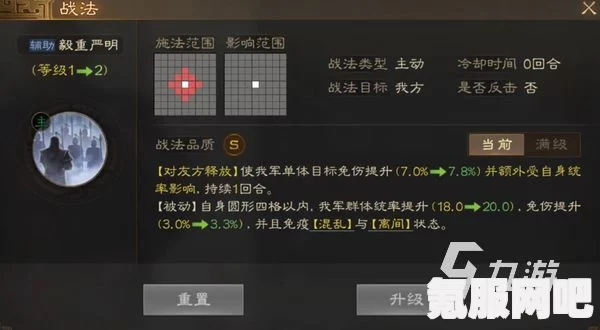三国志战棋版节烈多谋战法详解，效果与特性介绍