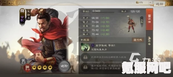 三国志战棋版节烈多谋战法详解，效果与特性介绍