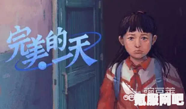 完美的一天如何存档，详细存档方法与问答环节