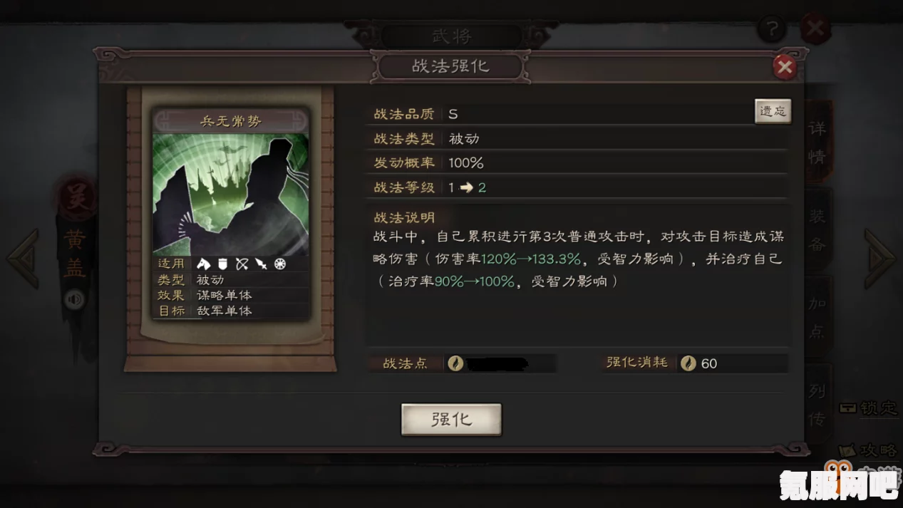 三国志战棋，版权时救急战法的深度解析与效果探讨