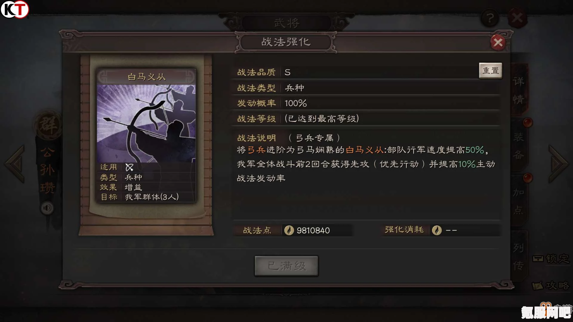 三国志战棋，版权时救急战法的深度解析与效果探讨