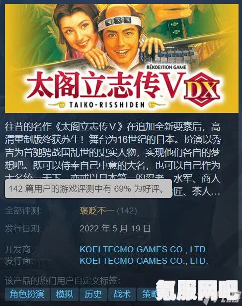 太阁立志传V DX的发售时间以及登录细节介绍