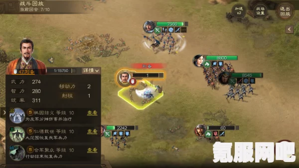 三国志战棋版勇者得前战法详解