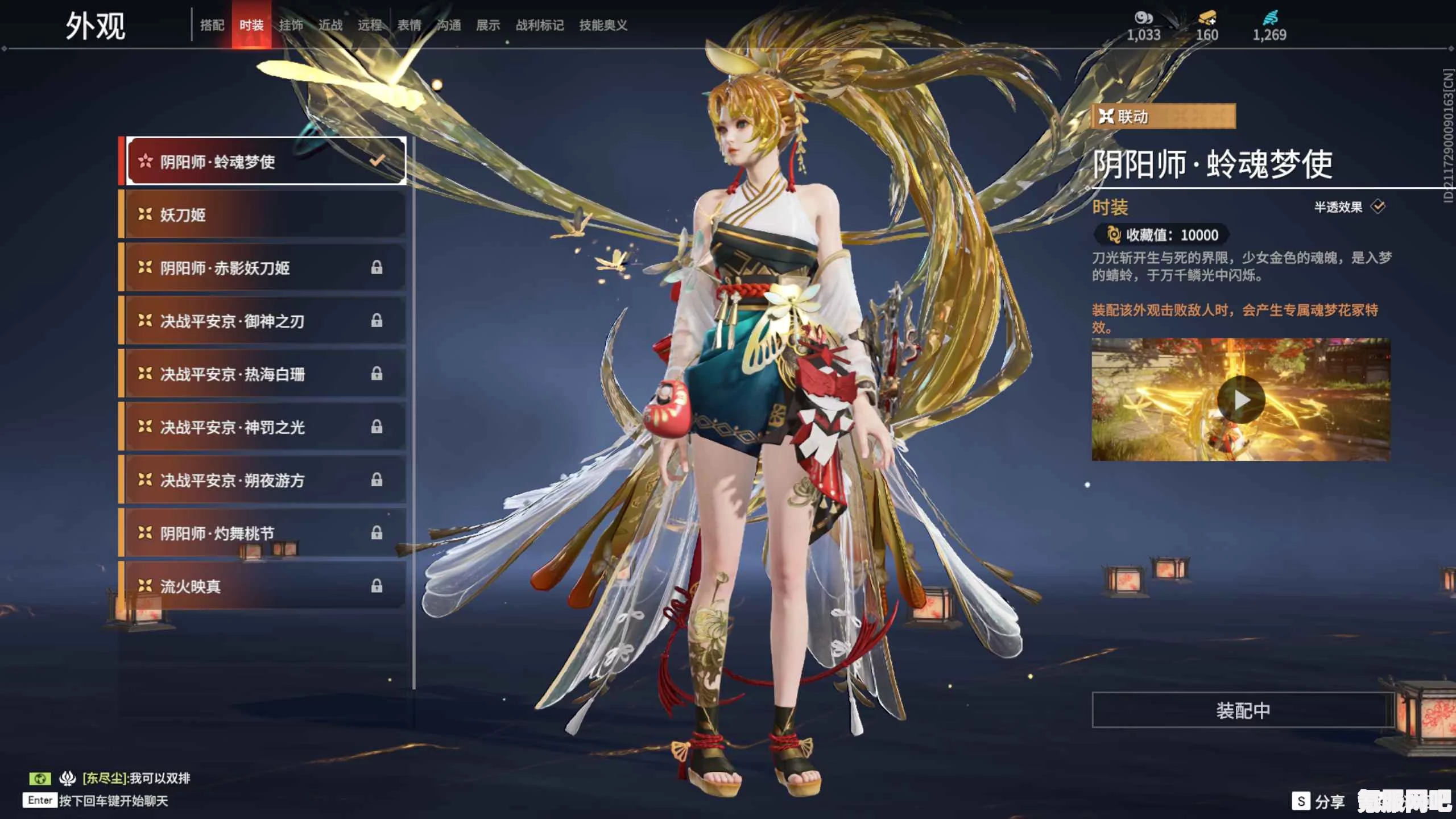 永劫无间蛉魂梦使获取攻略及皮肤一览