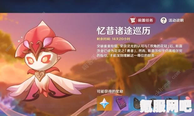 原神3.6版本前瞻直播时间解析，何时能一睹新内容风采？