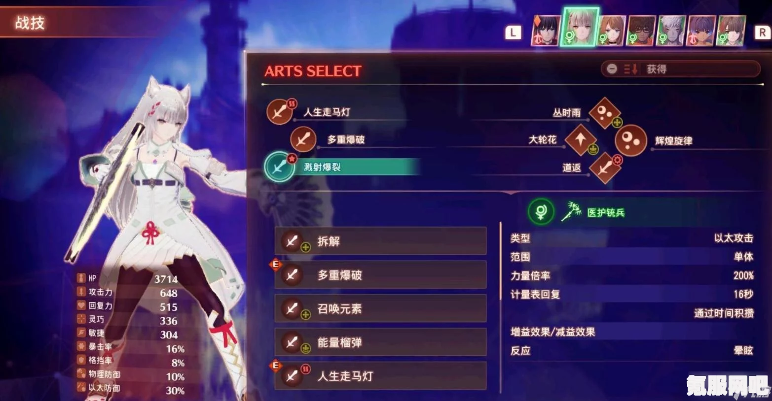 异度之刃3官网指南，游戏资讯与资源一键获取