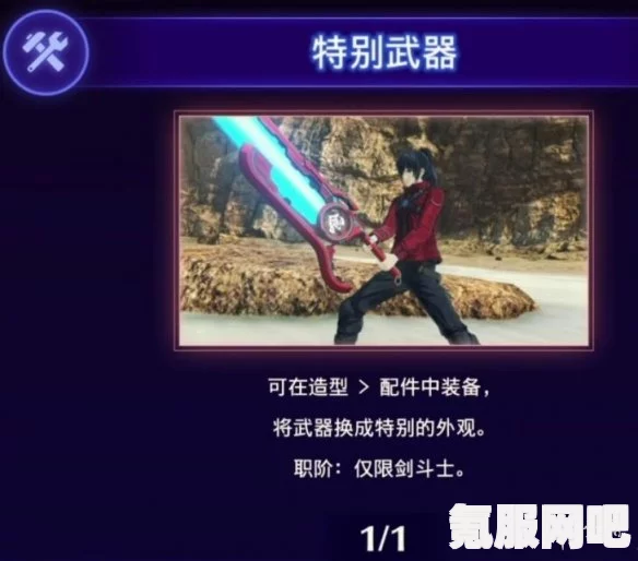 异度之刃3官网地址分享，快速找到游戏资讯与资源