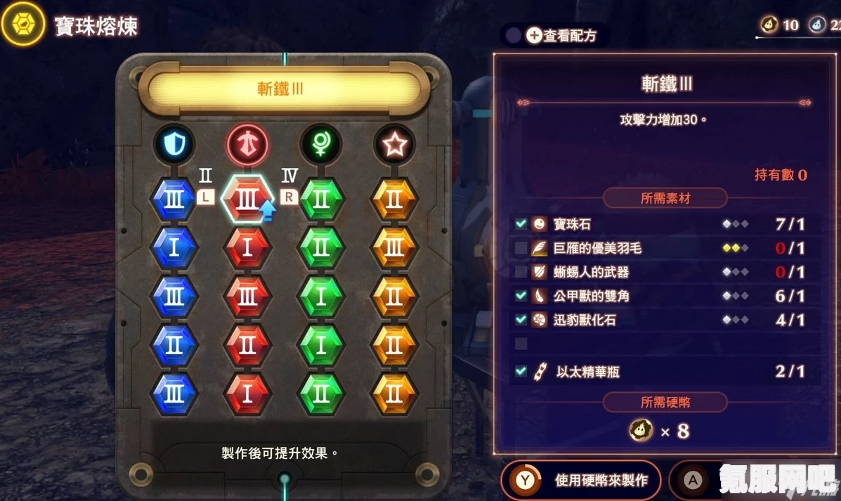 异度之刃3官网更新内容揭秘与最新情报介绍
