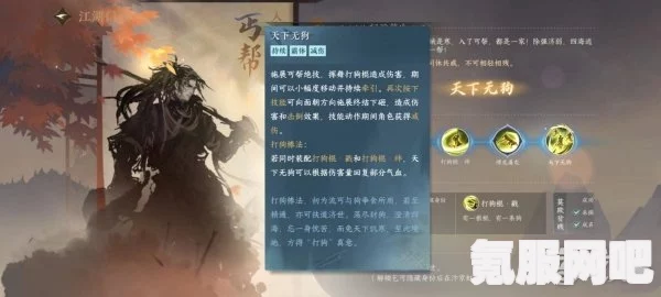 逆水寒手游职业强度排行榜，探寻最强职业