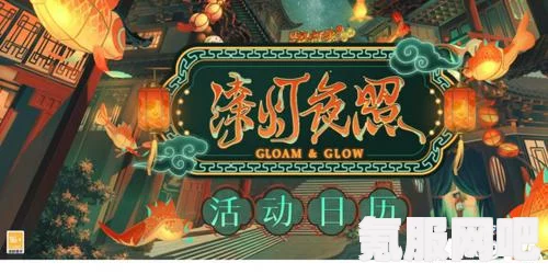 时空中的绘旅人，人间画外活动前瞻深度解析