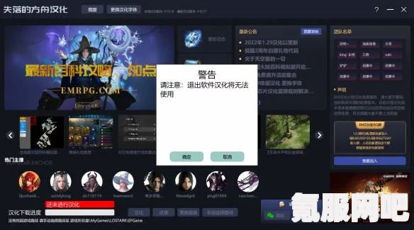 失落的方舟游戏报错解决方法分享，如何应对无法进入游戏的情况