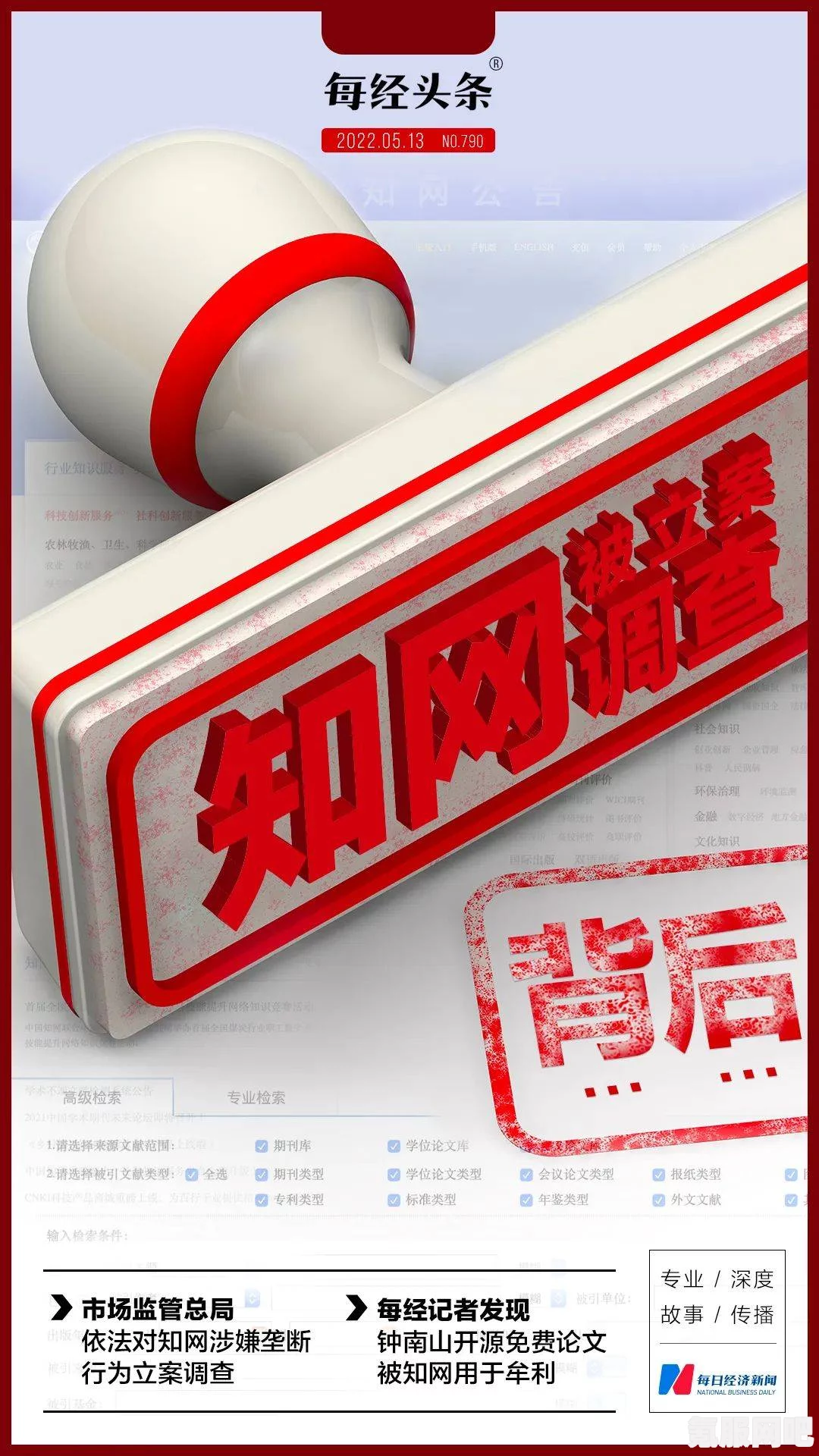 知网崩溃背后的原因深度探究与解析