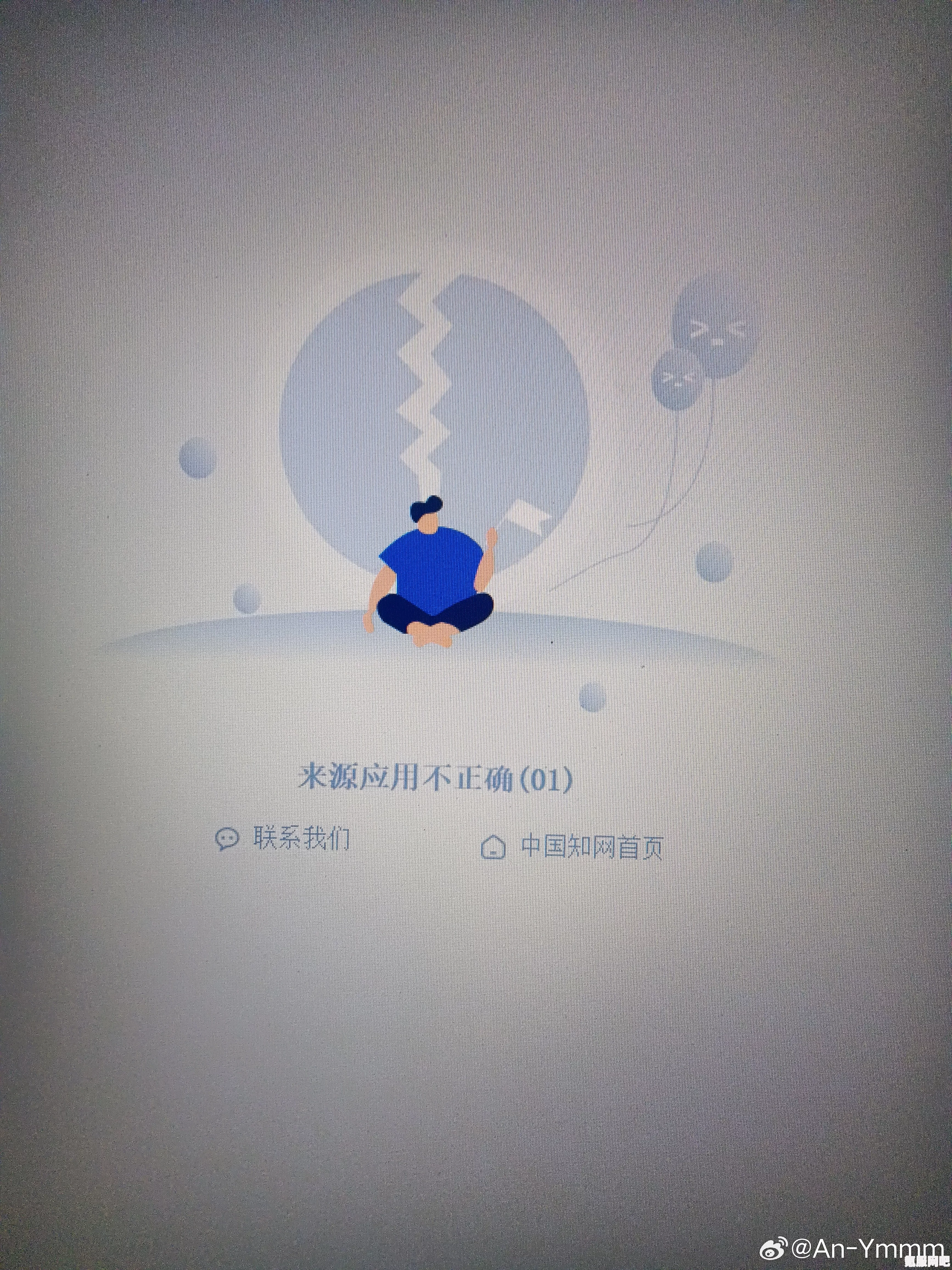 知网突然崩溃的背后原因深度解析