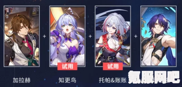 崩坏星穹铁道星芒烁变活动攻略与介绍