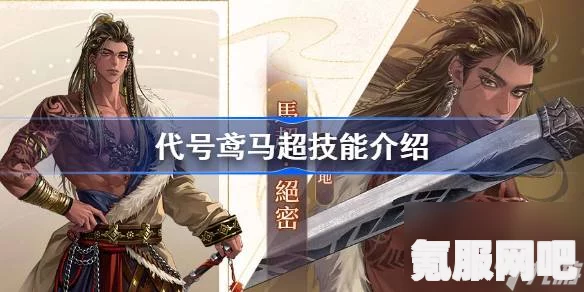 代号鸢，荀攸的技能与天赋队长技详解