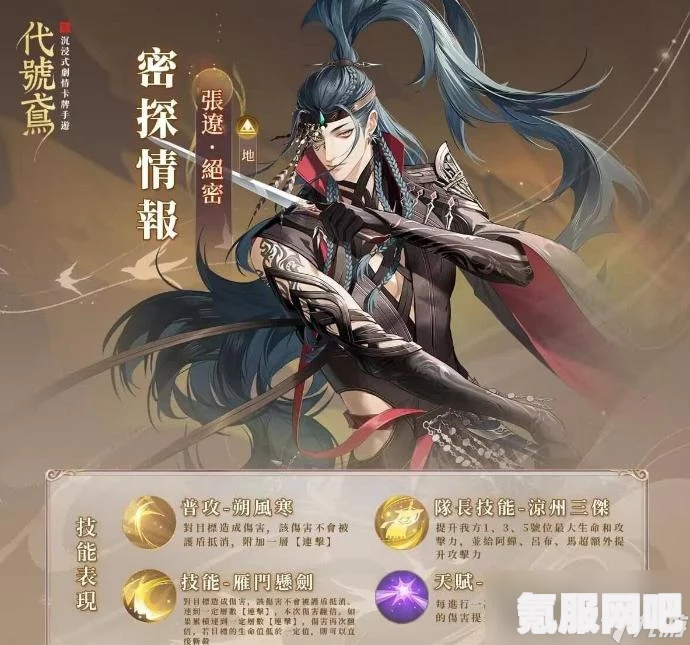 代号鸢，荀攸的技能与天赋队长技详解