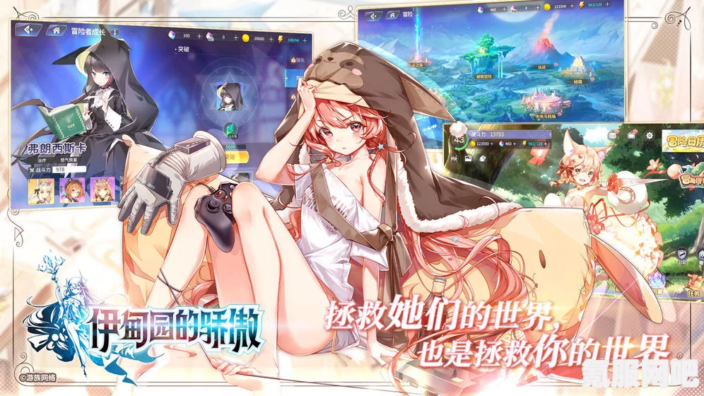 伊甸园的骄傲新角色莉莉泳装属性详解