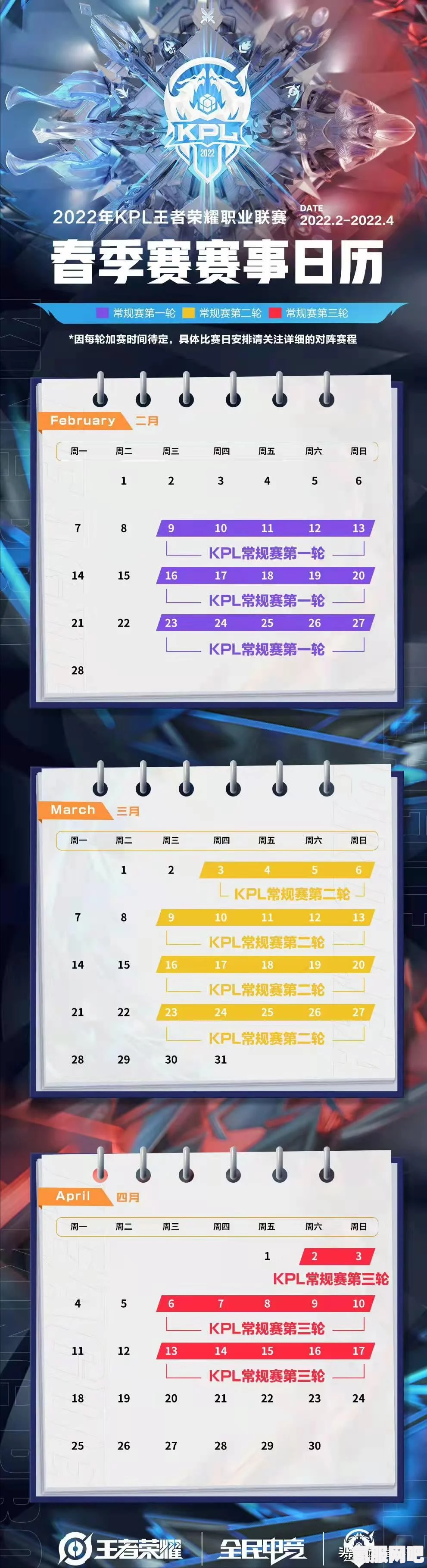 揭秘2022KPL春季赛第二日名单，星光熠熠的赛场新星与传奇人物齐聚一堂