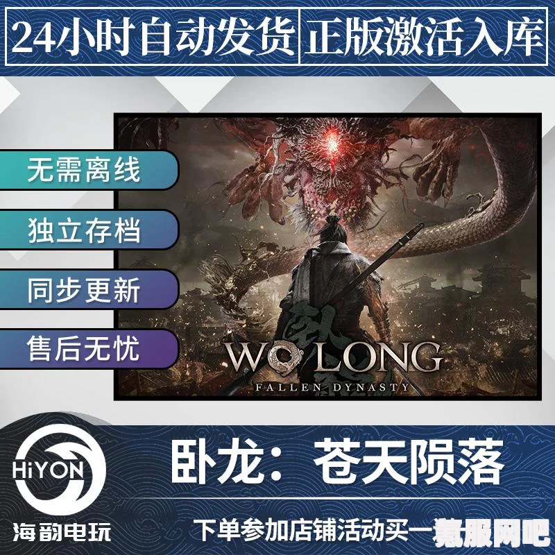卧龙苍天陨落Steam存档替换方法与操作指南
