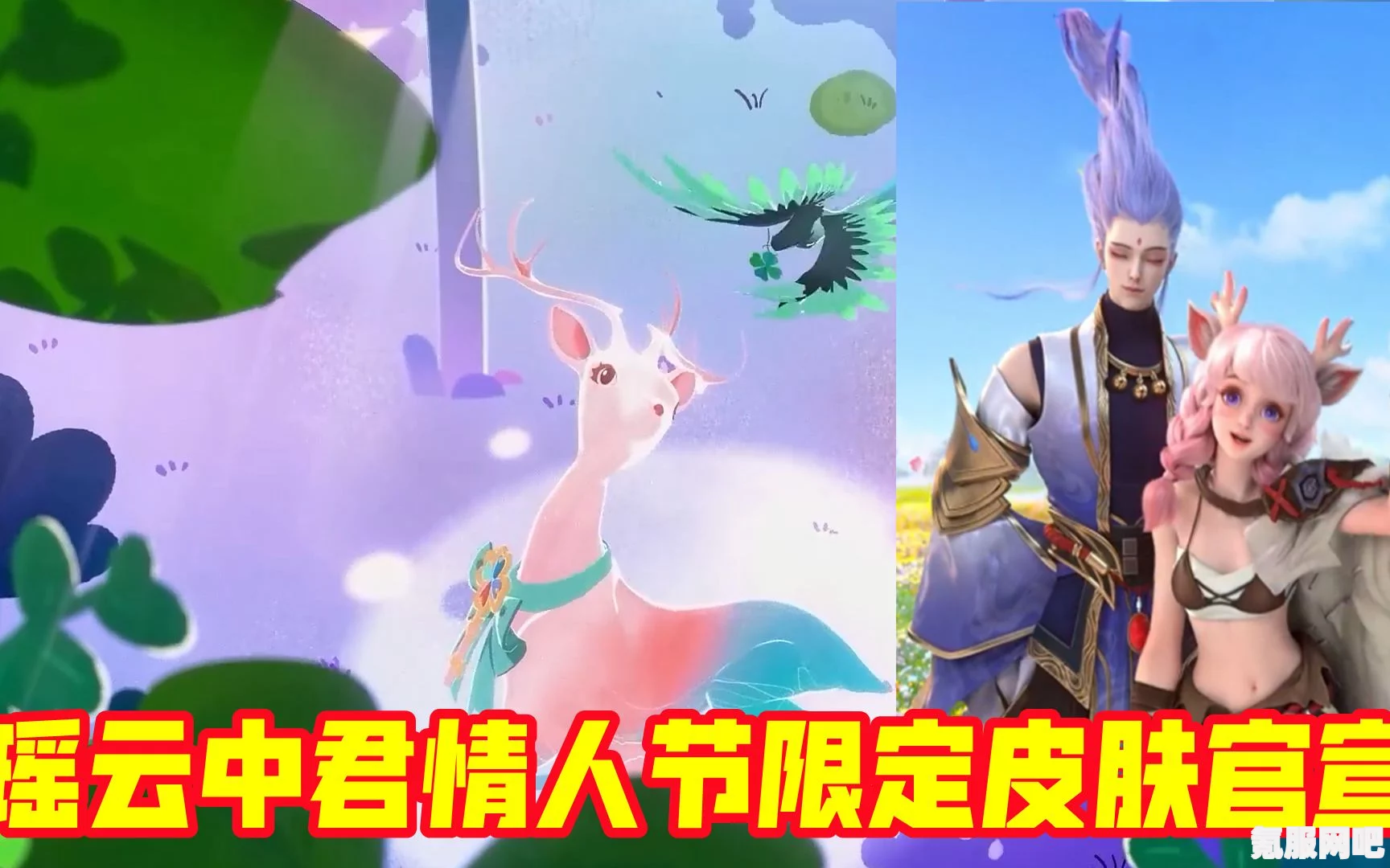 王者荣耀云中君瑶情人节皮肤价格解析及问答环节