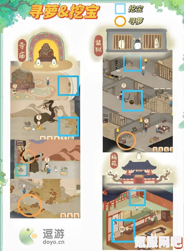 桃源深处有人家，挖宝攻略及问答环节