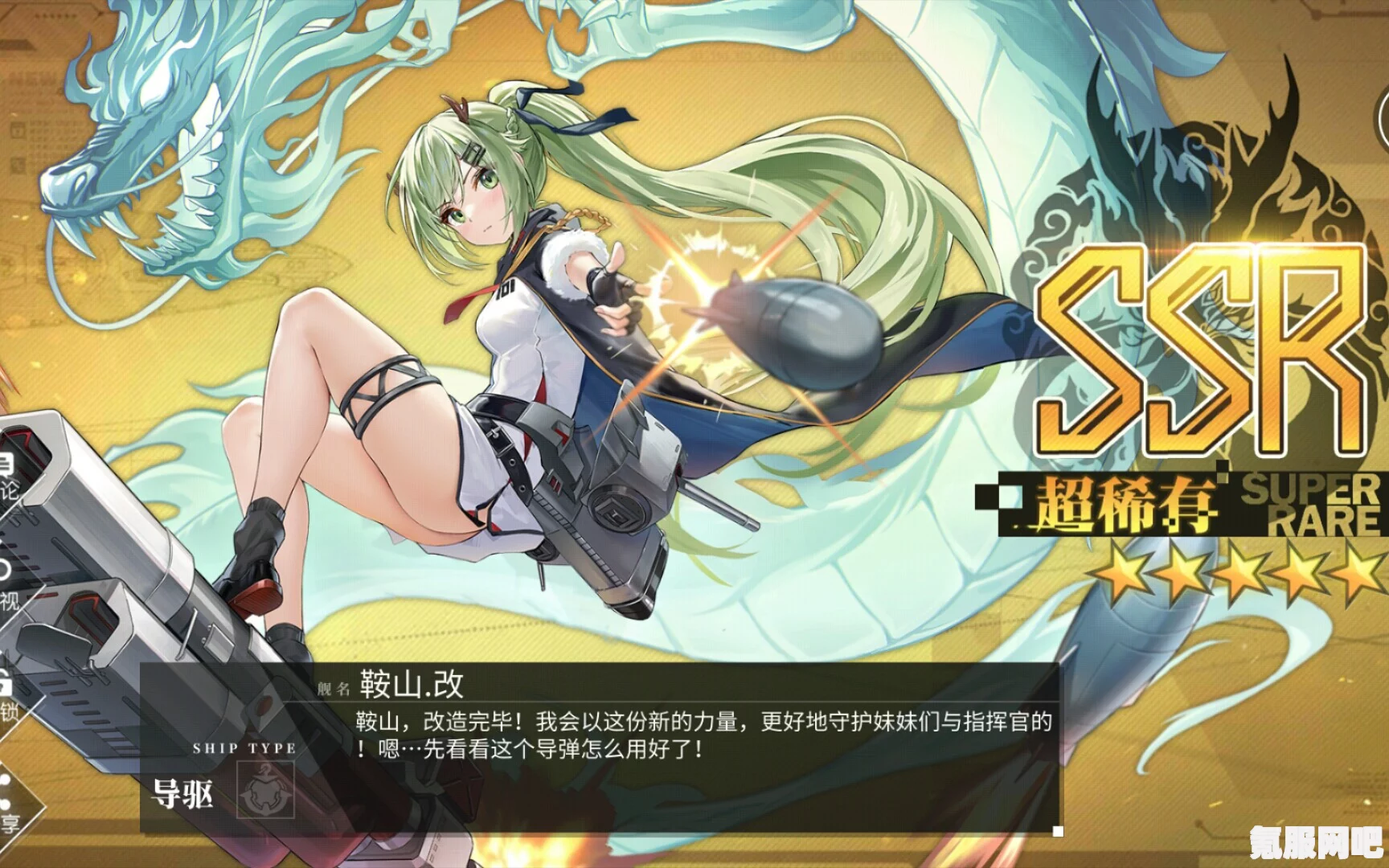 碧蓝航线鞍山夕照伊人获取攻略与常见问题解答大全