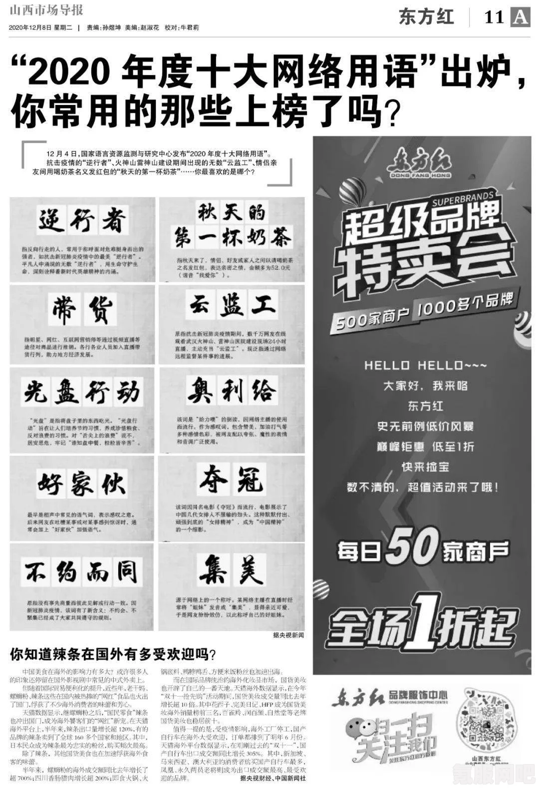 通神榜2月15日更新内容详解
