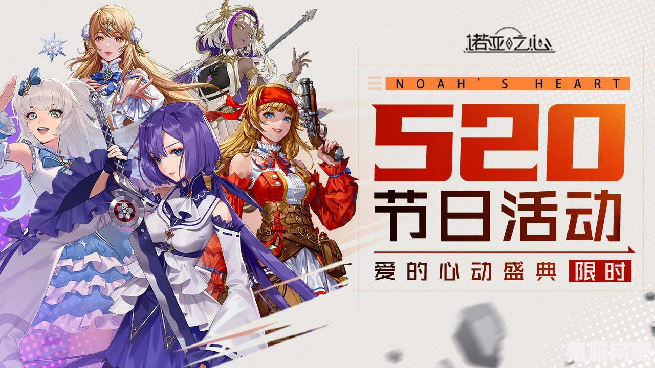 诺亚之心开测福利获取攻略全解析