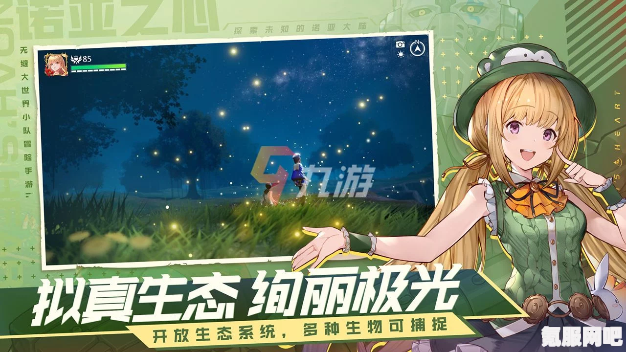 诺亚之心开测福利获取攻略详解