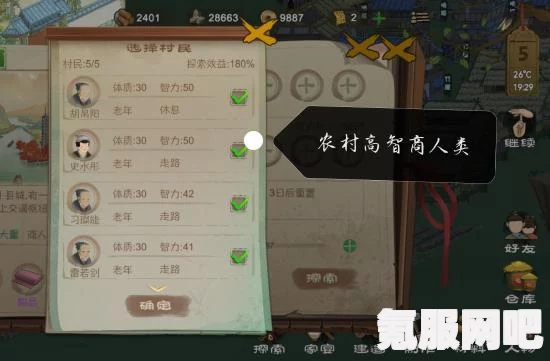 桃源深处有人家新手攻略及常见问题解答