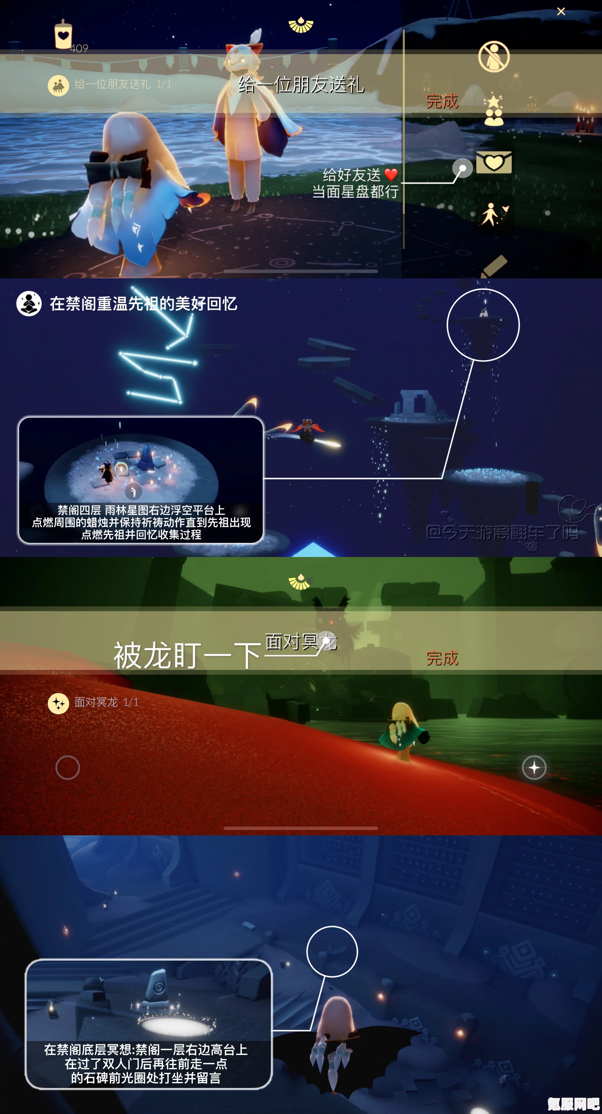 光遇7月4日五周年庆星星代币收集攻略详解