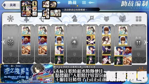 FGO活动氪金礼装苦涩珠宝深度解析，属性与技能一览