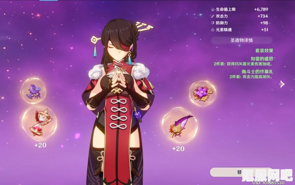 原神，北斗圣遗物与武器搭配指南