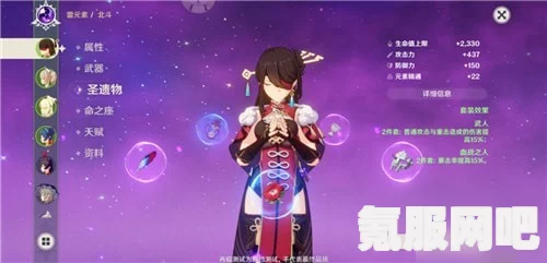 原神北斗圣遗物与武器搭配推荐攻略