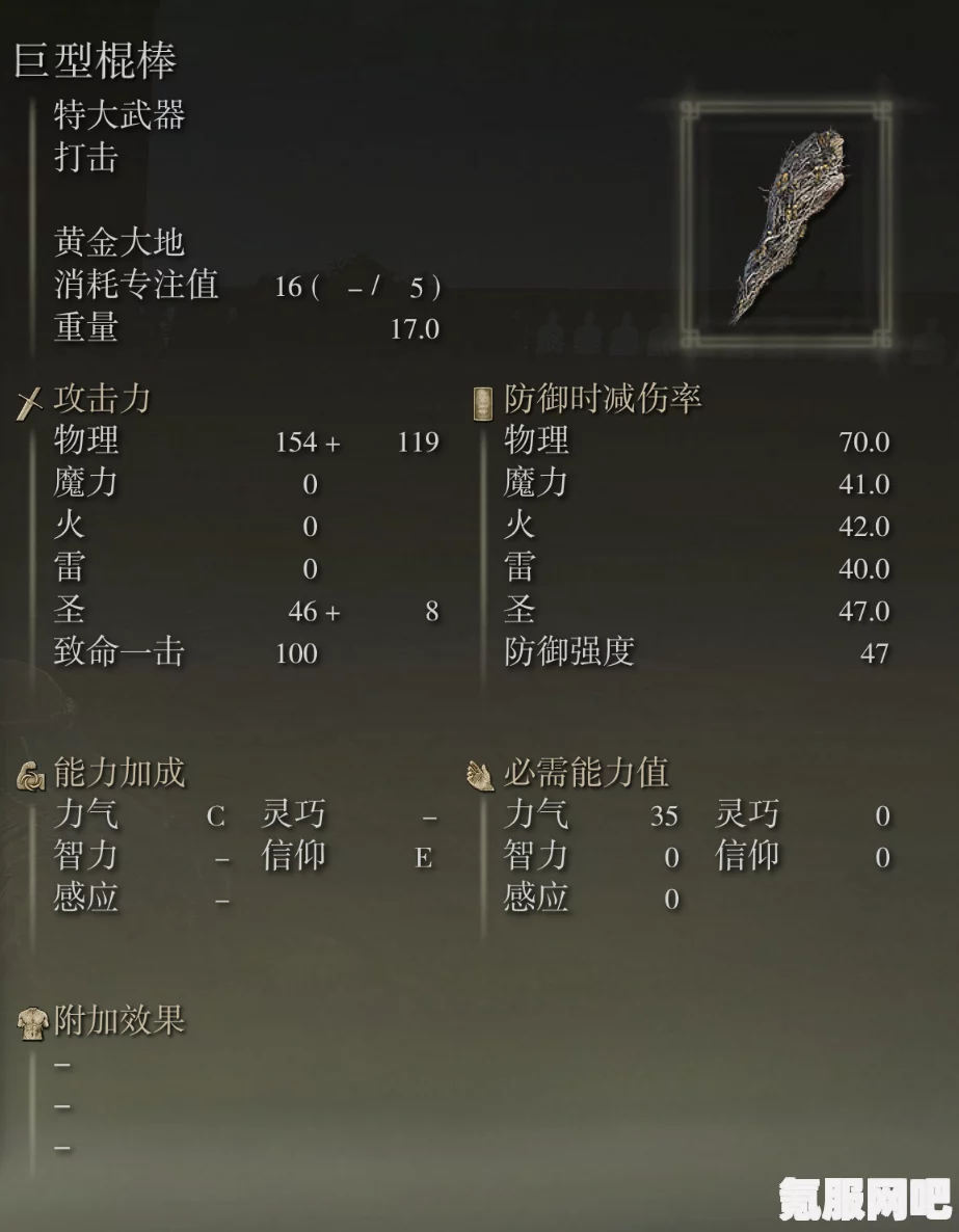艾尔登法环中的棍棒武器实力解析与介绍
