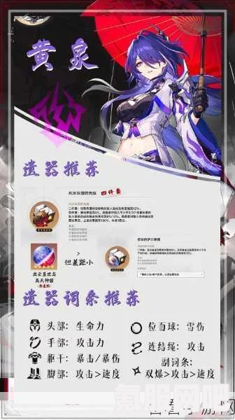 崩坏星穹铁道，翡翠遗器的最佳搭配策略