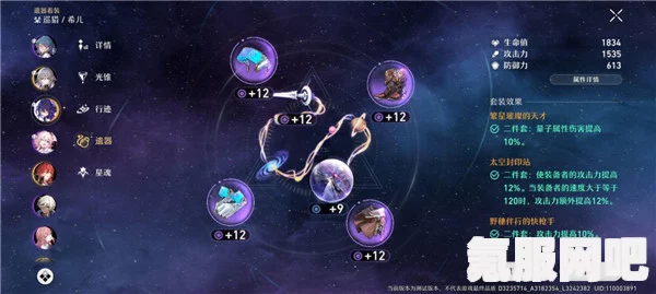 崩坏星穹铁道，翡翠遗器的最佳搭配策略