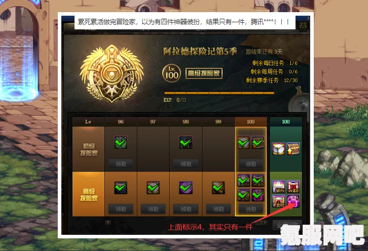 DNF战令第11季奖励一览，全新赛季，丰厚奖励等你来拿！