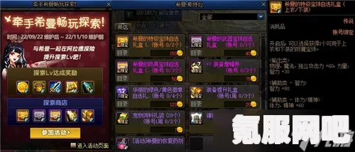 DNF战令第11季奖励一览，全新赛季，丰厚奖励等你来拿！