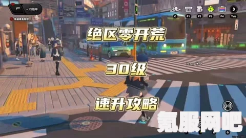 绝区零登绳之阶活动详解与攻略，玩转高空挑战