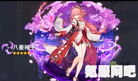 原神，八重神子技能详解