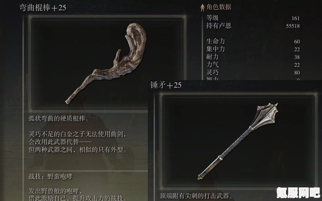 艾尔登法环，翼翅矛获取指南与疑难解答