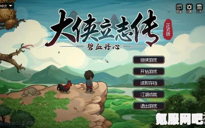大侠立志传外功特效触发概率提升攻略及问答环节