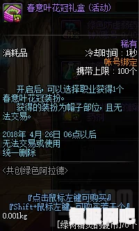 DNF精灵之泉守卫者活动攻略，玩转这个神秘的游戏
