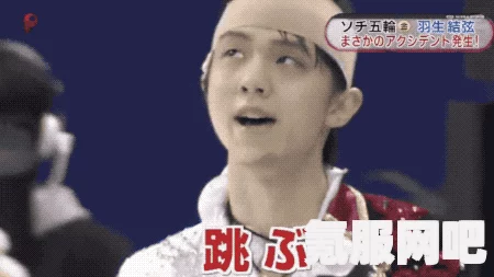 羽生结弦4A突破背后的故事与事件揭秘