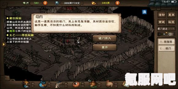 烟雨江湖太乙教神霄任务攻略详解