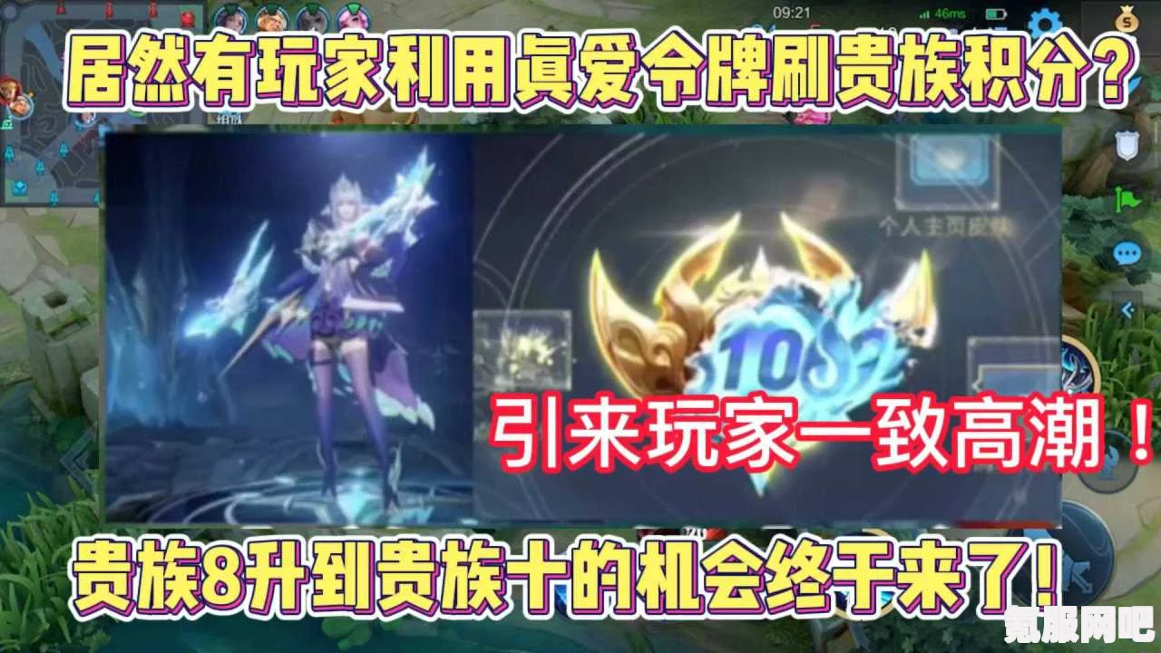 王者荣耀真爱令牌获取攻略及常见问题解答