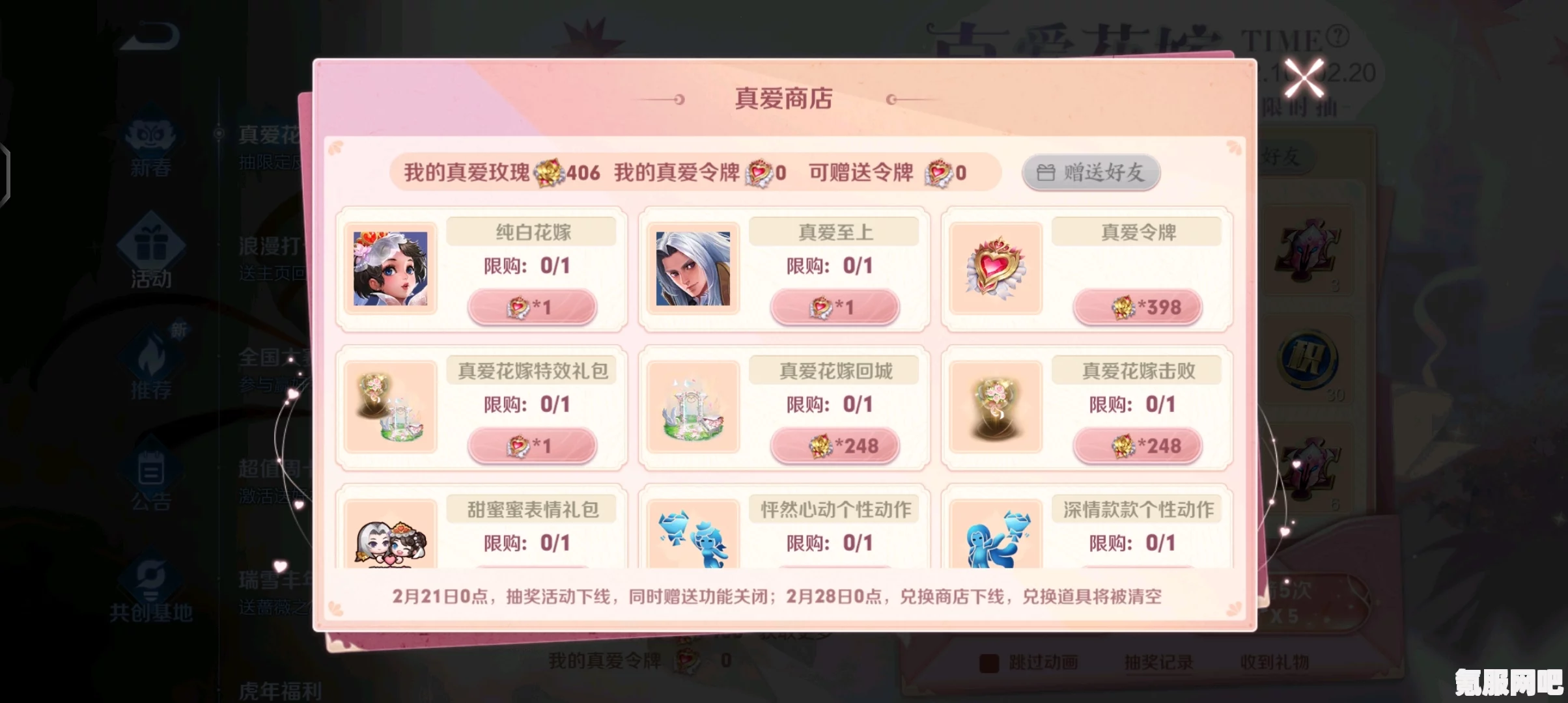 王者荣耀真爱令牌获取攻略及常见问题解答