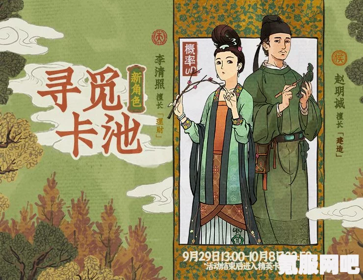 江南百景图四周年庆典攻略，赴任江南百景新，府志分享征集活动详解