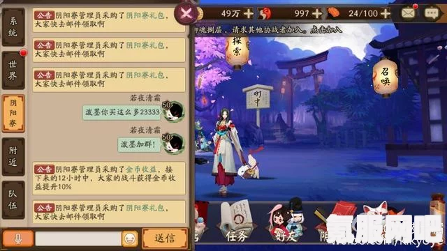 阴阳师手游，7月3日更新内容详解与问答环节
